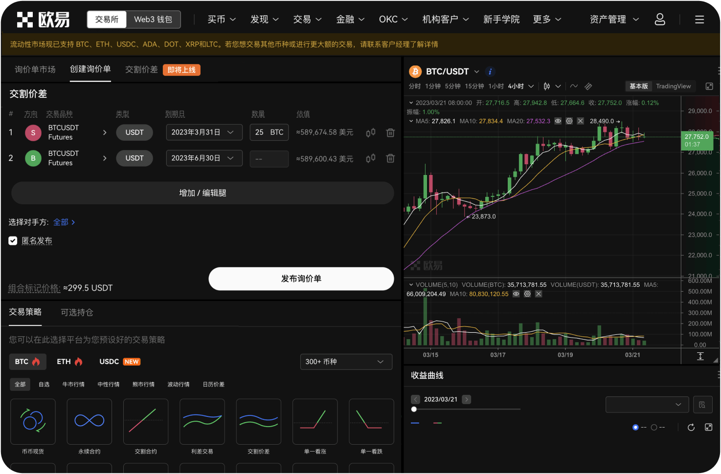平台支持哪些网络的USDT